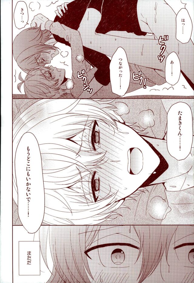 (RAiNBOWIDOL4) [Sound:0 (mirin)] EVERLASTING PROMISE (アイドリッシュセブン)