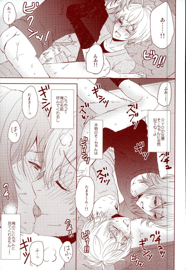 (RAiNBOWIDOL4) [Sound:0 (mirin)] EVERLASTING PROMISE (アイドリッシュセブン)