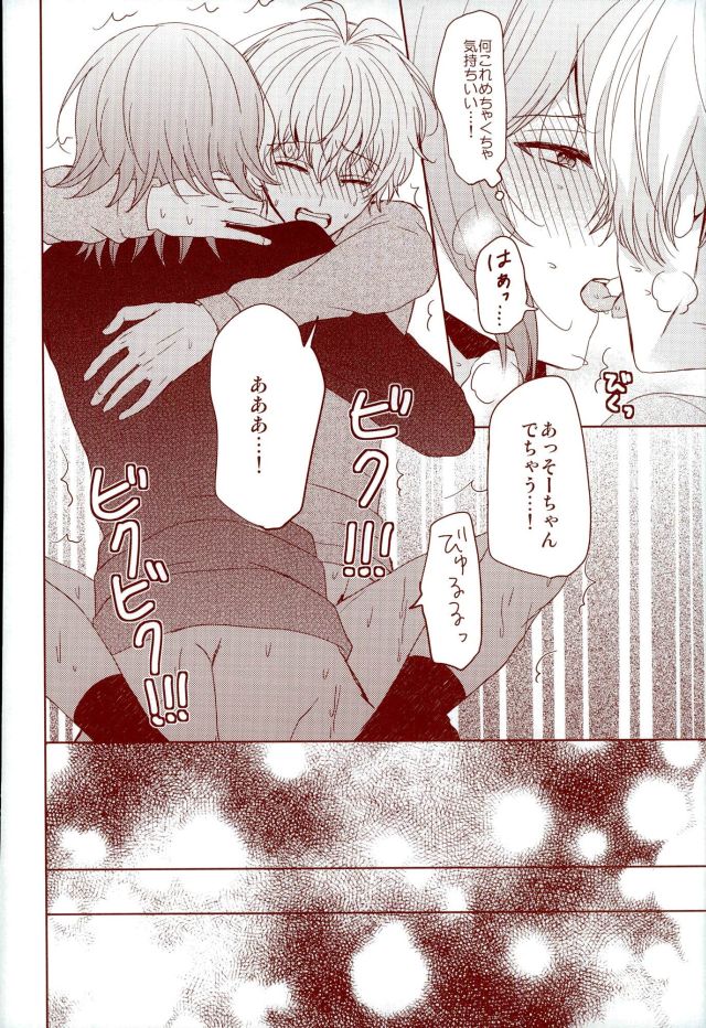 (RAiNBOWIDOL4) [Sound:0 (mirin)] EVERLASTING PROMISE (アイドリッシュセブン)