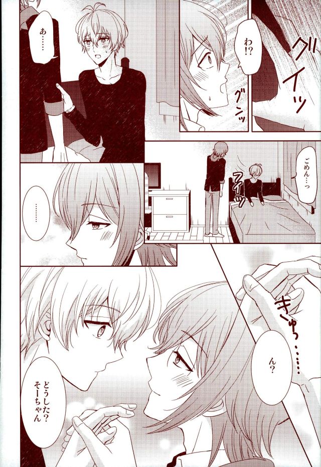 (RAiNBOWIDOL4) [Sound:0 (mirin)] EVERLASTING PROMISE (アイドリッシュセブン)