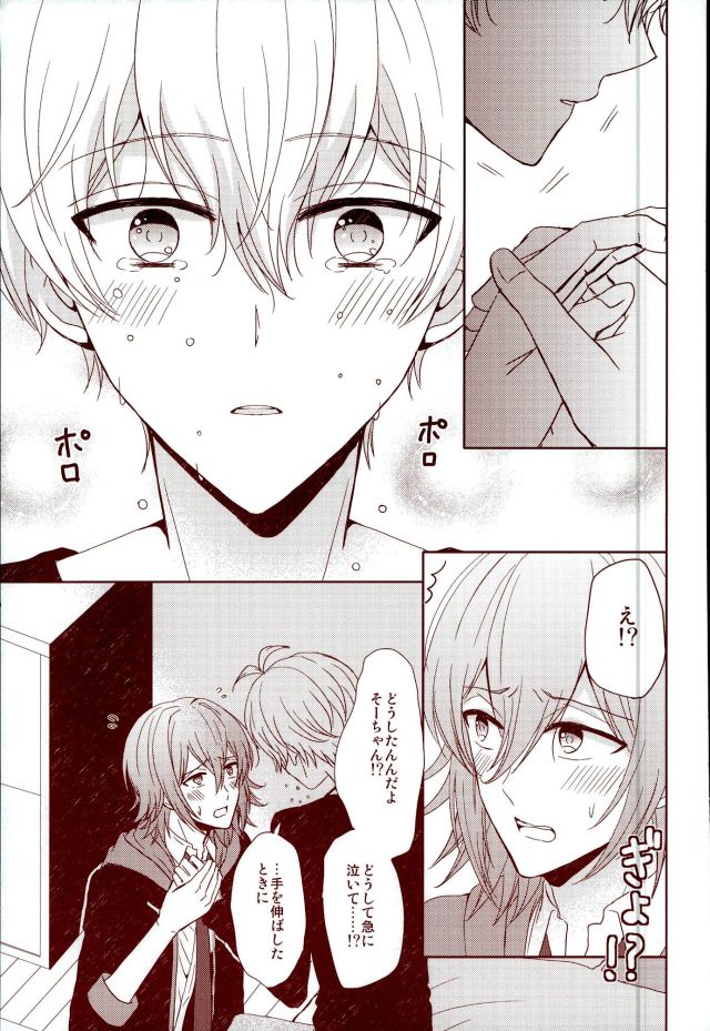 (RAiNBOWIDOL4) [Sound:0 (mirin)] EVERLASTING PROMISE (アイドリッシュセブン)