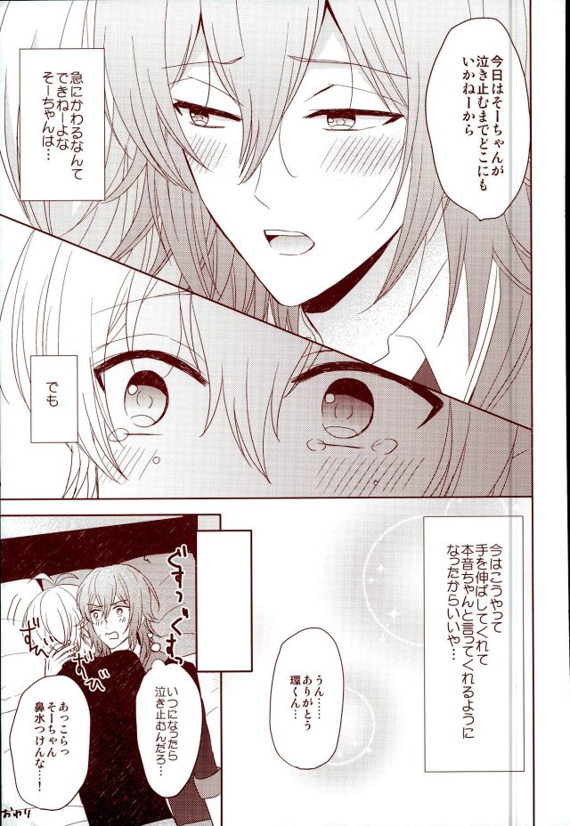 (RAiNBOWIDOL4) [Sound:0 (mirin)] EVERLASTING PROMISE (アイドリッシュセブン)