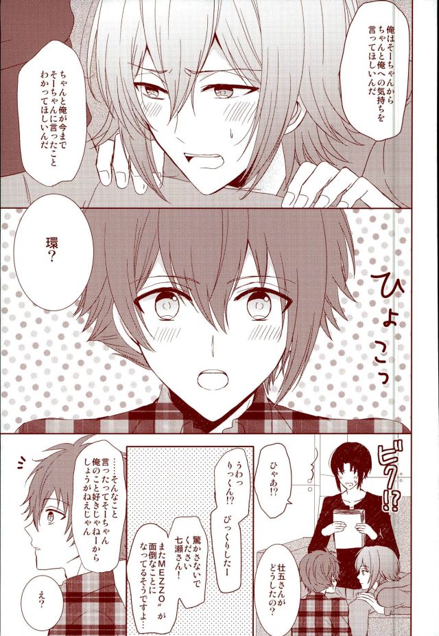 (RAiNBOWIDOL4) [Sound:0 (mirin)] EVERLASTING PROMISE (アイドリッシュセブン)