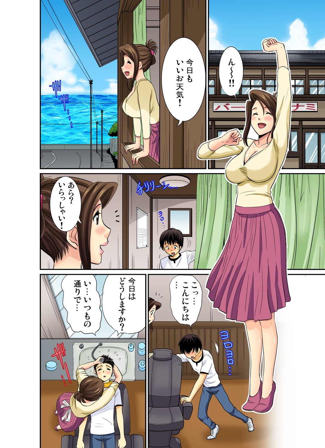 ガチコミ Vol.42