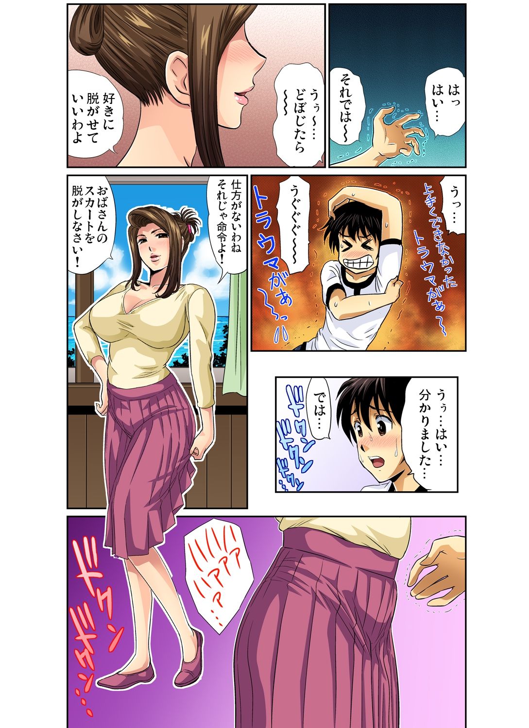ガチコミ Vol.42