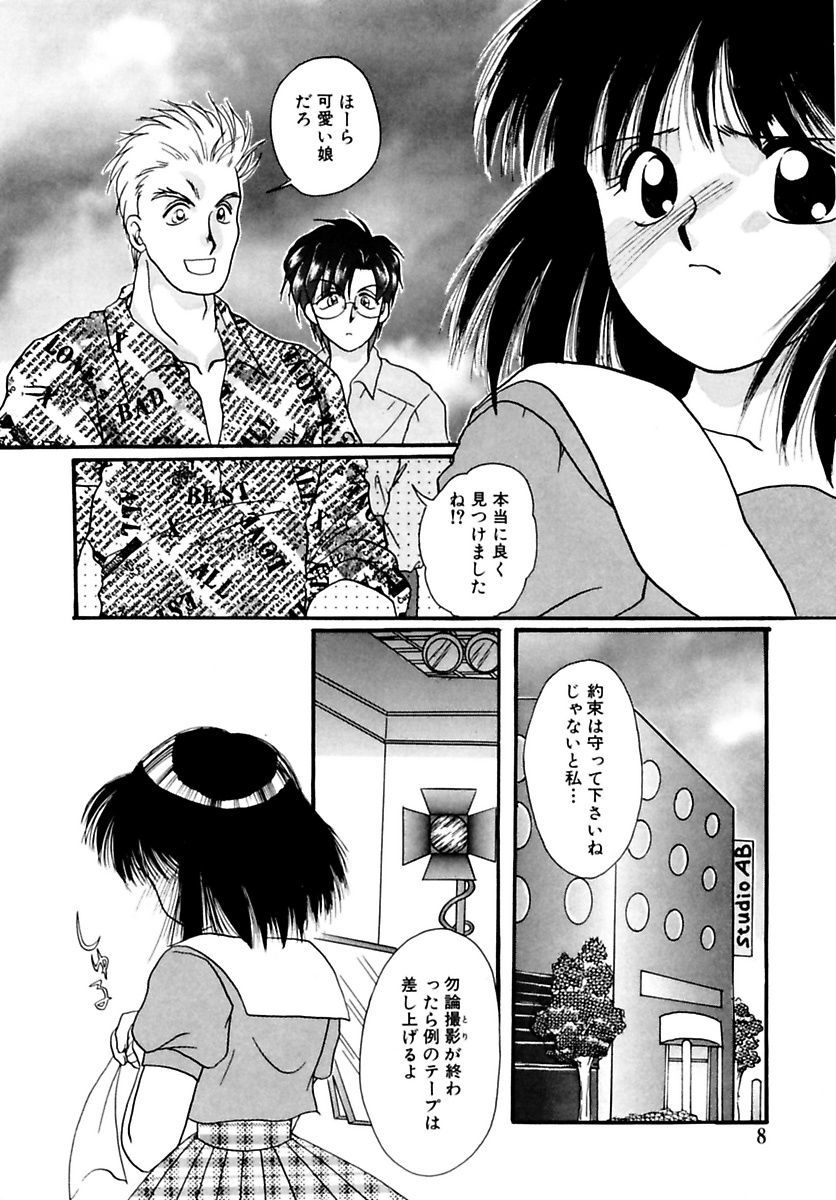 [黒河澪] 少女緊縛講座 [DL版]