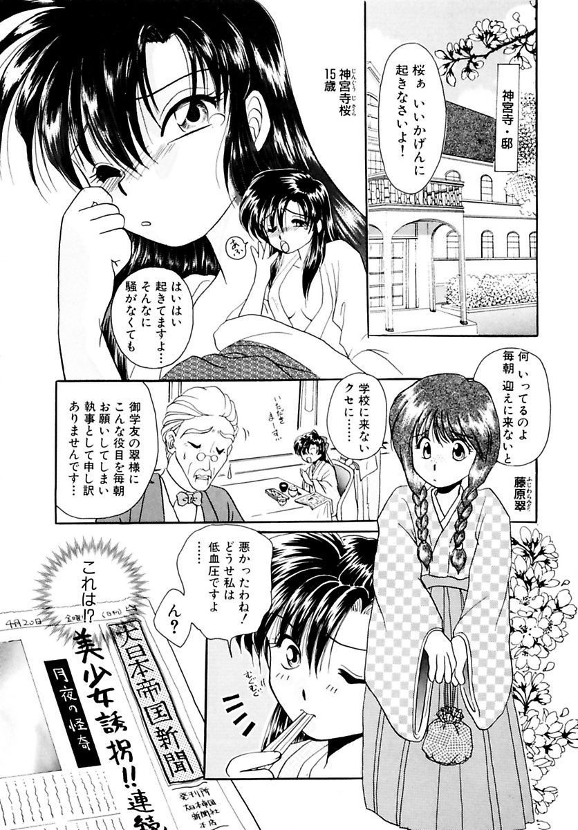 [黒河澪] 少女緊縛講座 [DL版]