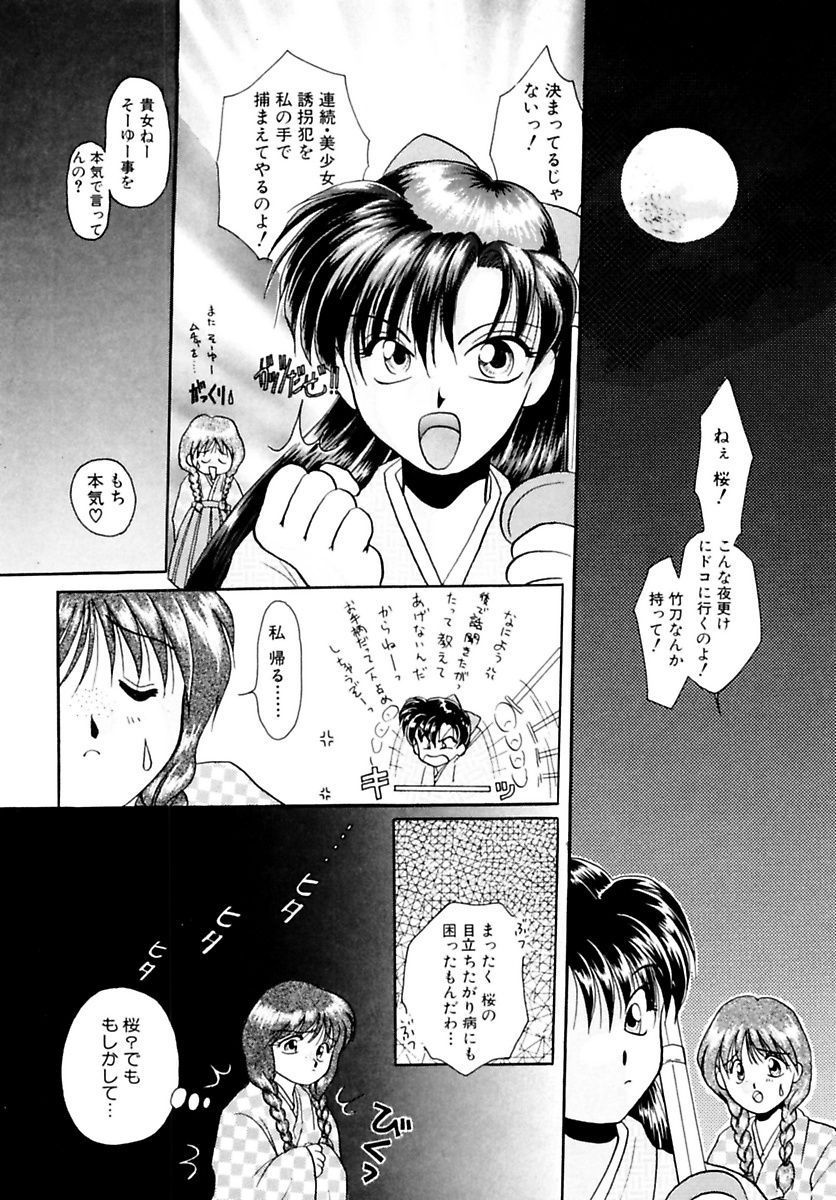 [黒河澪] 少女緊縛講座 [DL版]