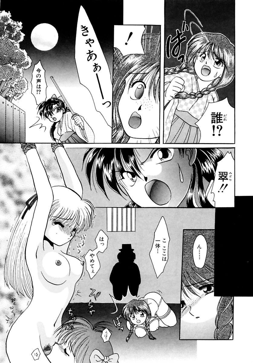 [黒河澪] 少女緊縛講座 [DL版]