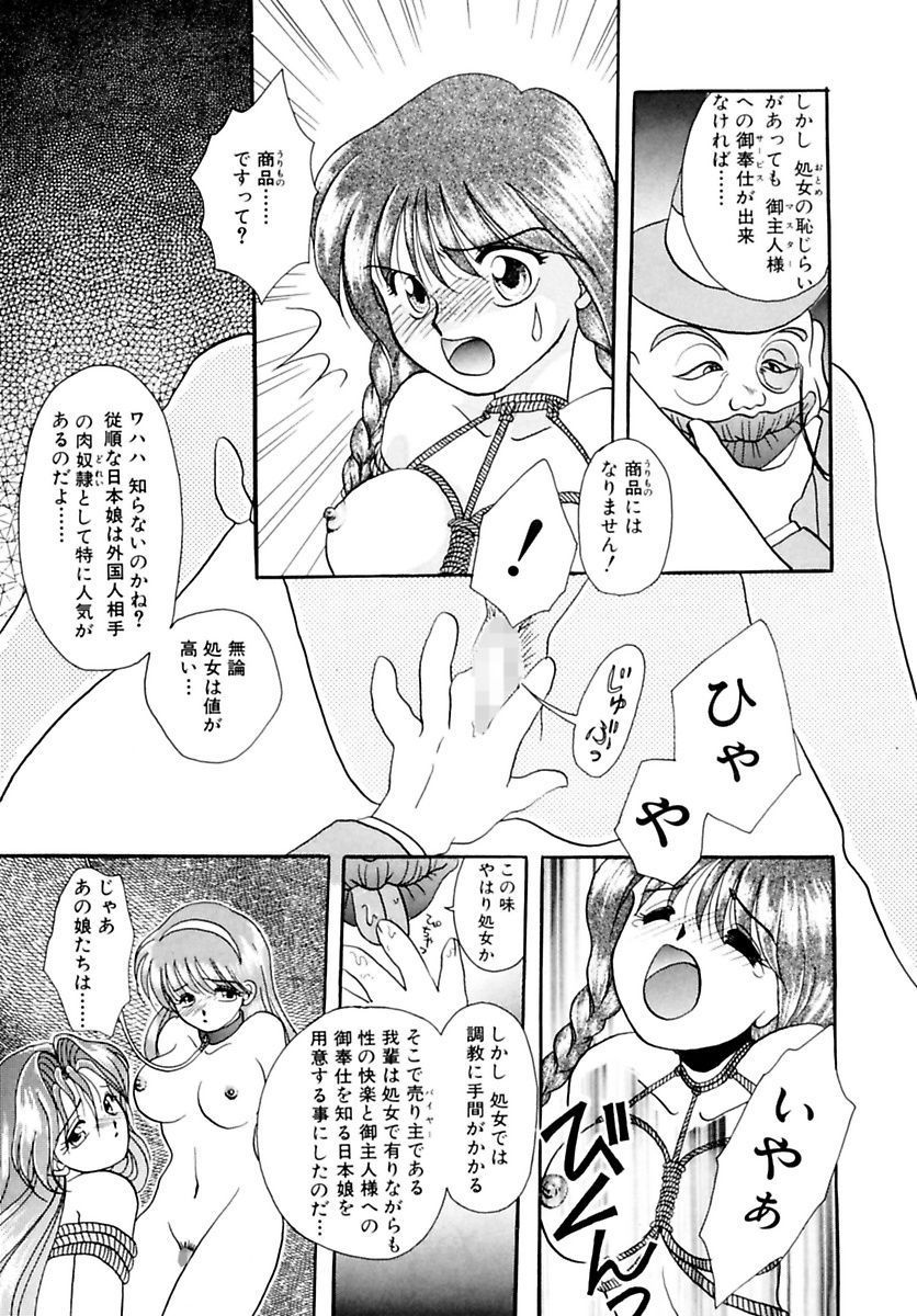 [黒河澪] 少女緊縛講座 [DL版]