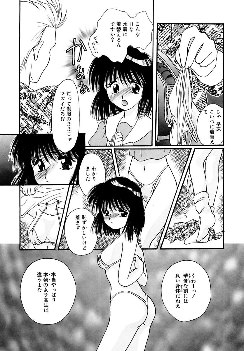 [黒河澪] 少女緊縛講座 [DL版]