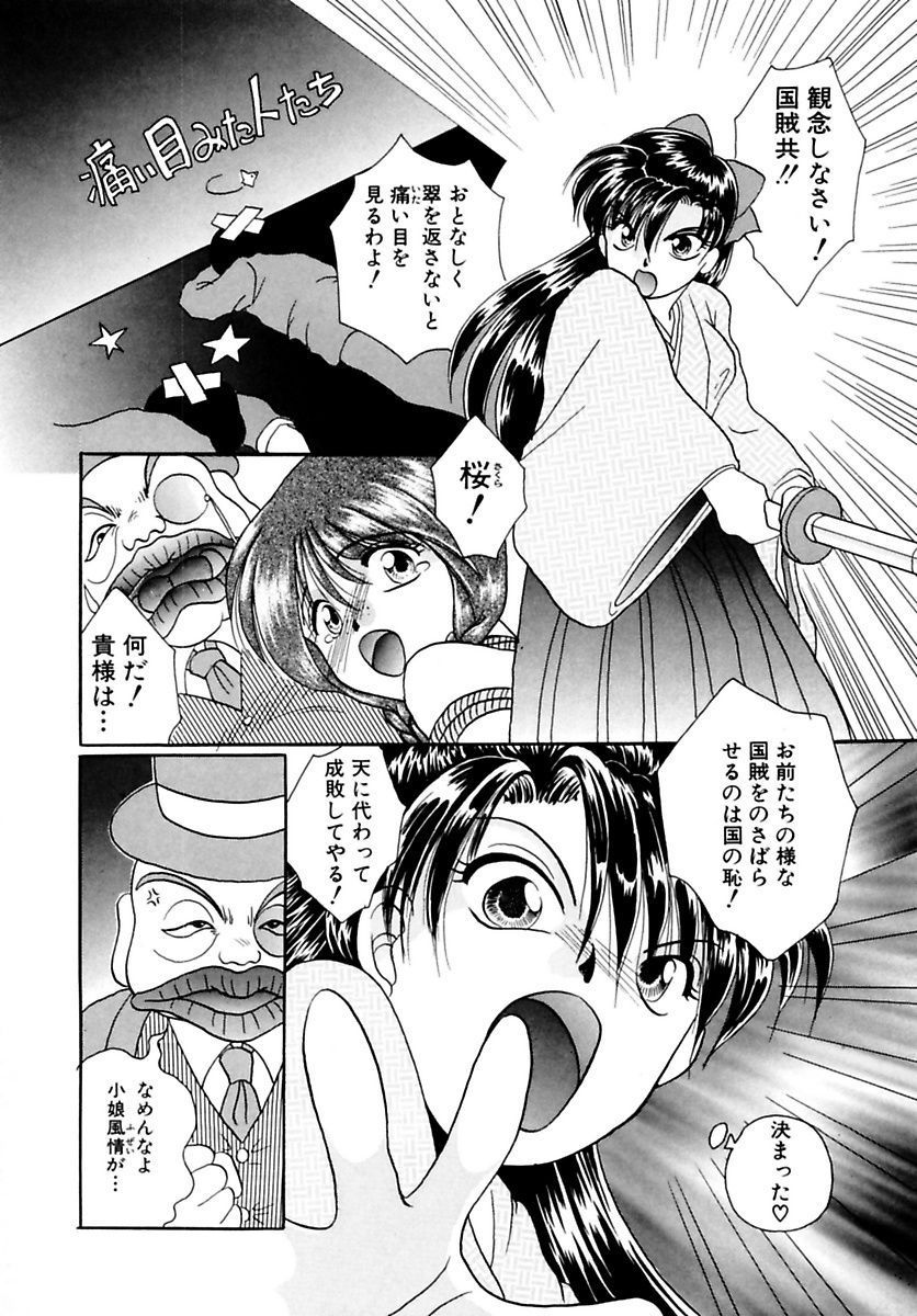 [黒河澪] 少女緊縛講座 [DL版]