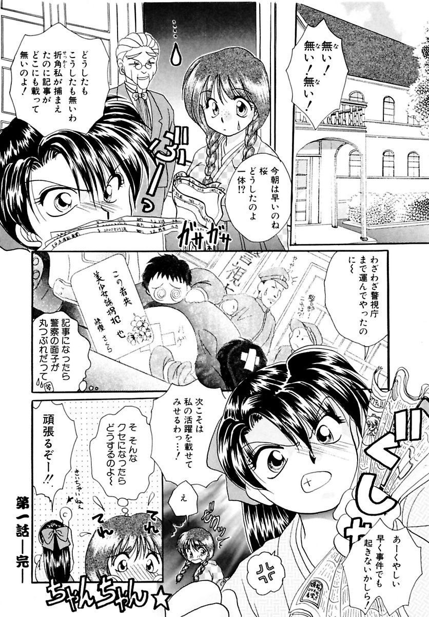 [黒河澪] 少女緊縛講座 [DL版]