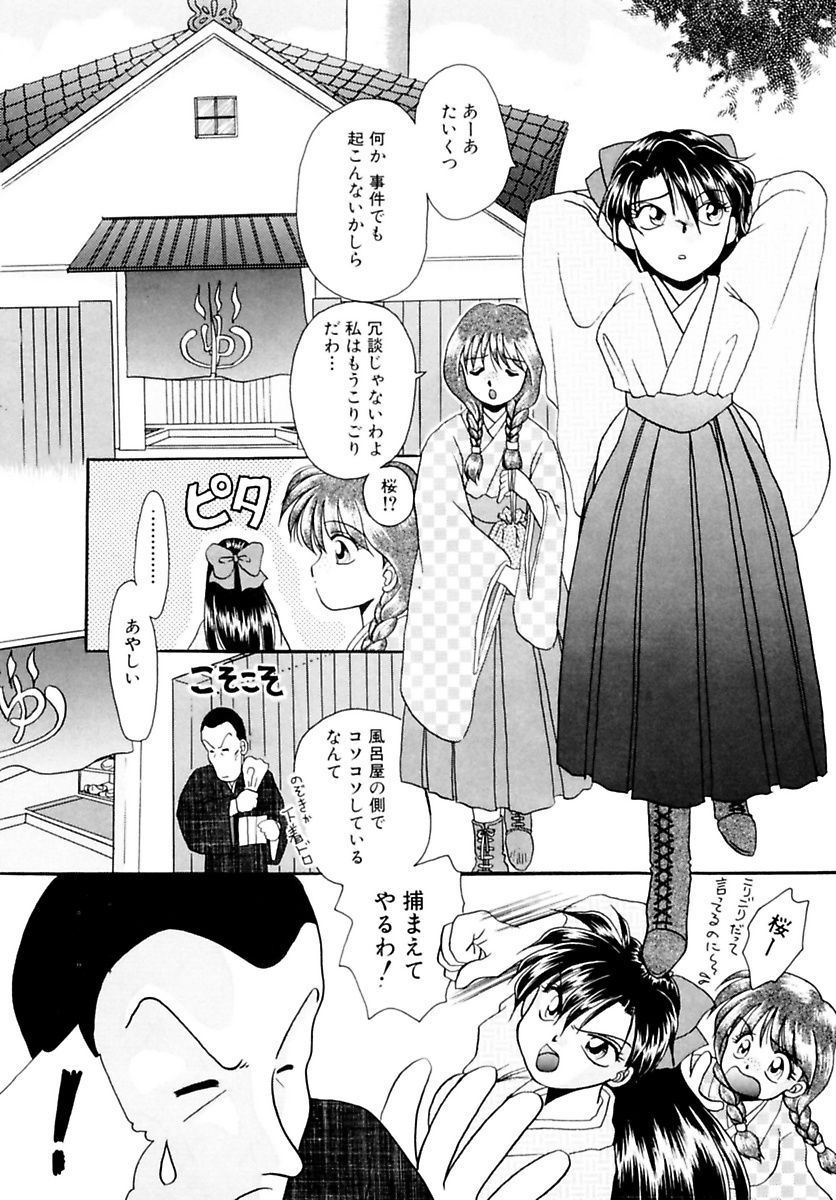 [黒河澪] 少女緊縛講座 [DL版]