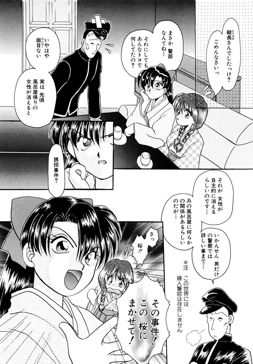 [黒河澪] 少女緊縛講座 [DL版]