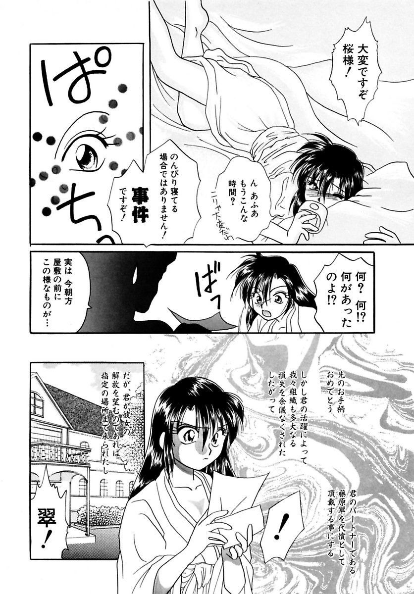 [黒河澪] 少女緊縛講座 [DL版]