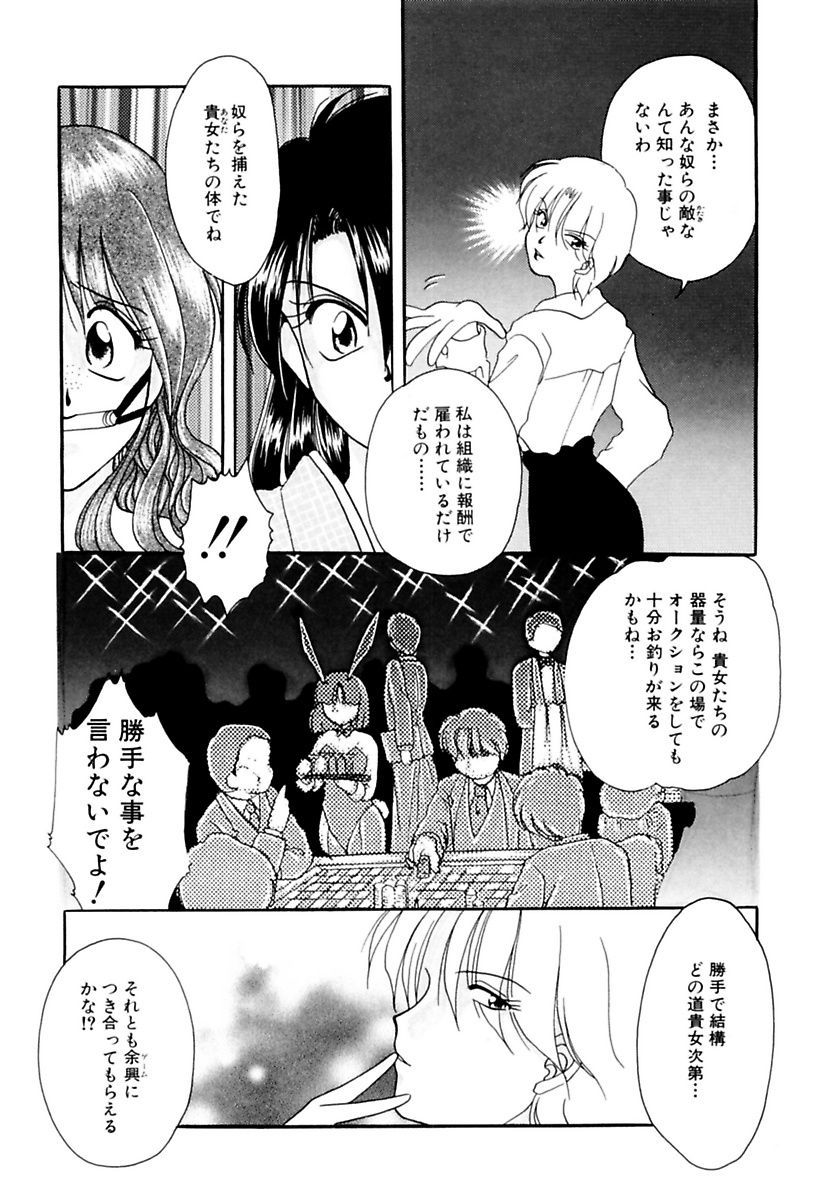 [黒河澪] 少女緊縛講座 [DL版]