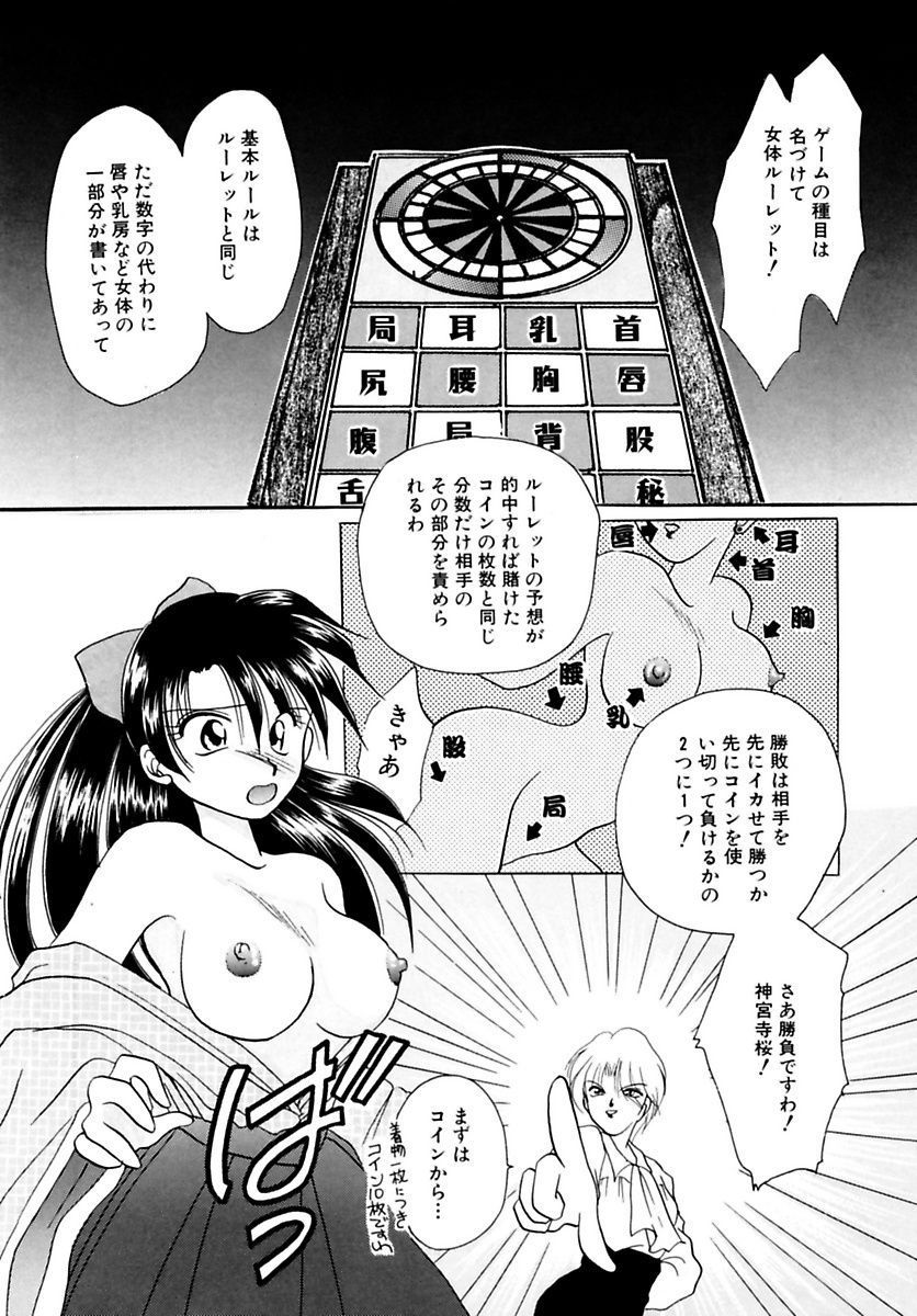 [黒河澪] 少女緊縛講座 [DL版]