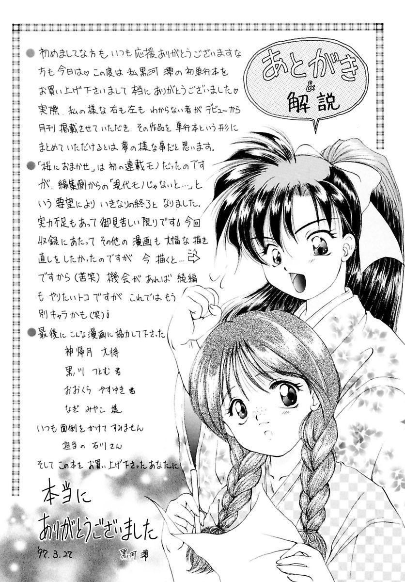 [黒河澪] 少女緊縛講座 [DL版]