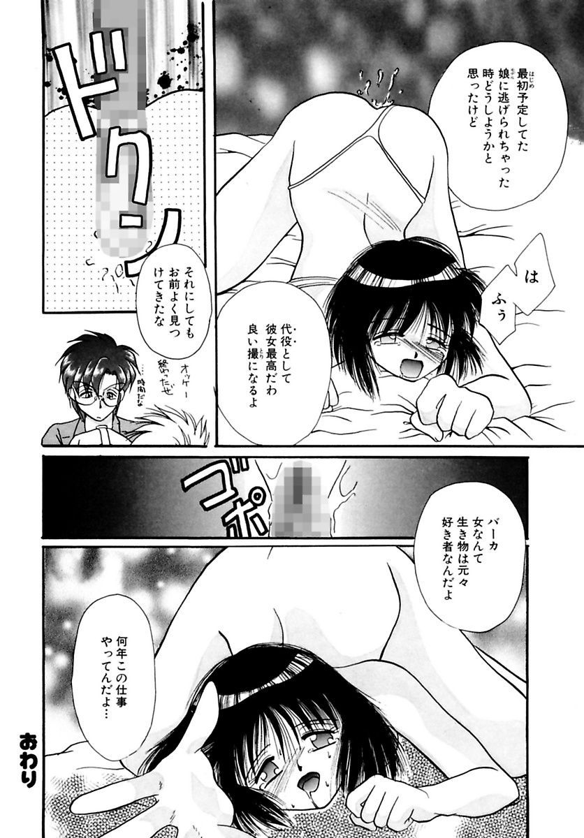 [黒河澪] 少女緊縛講座 [DL版]