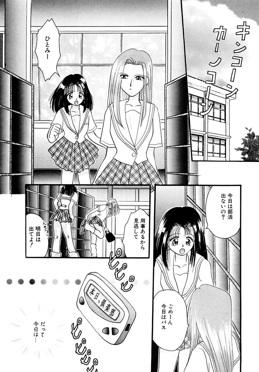 [黒河澪] 少女緊縛講座 [DL版]