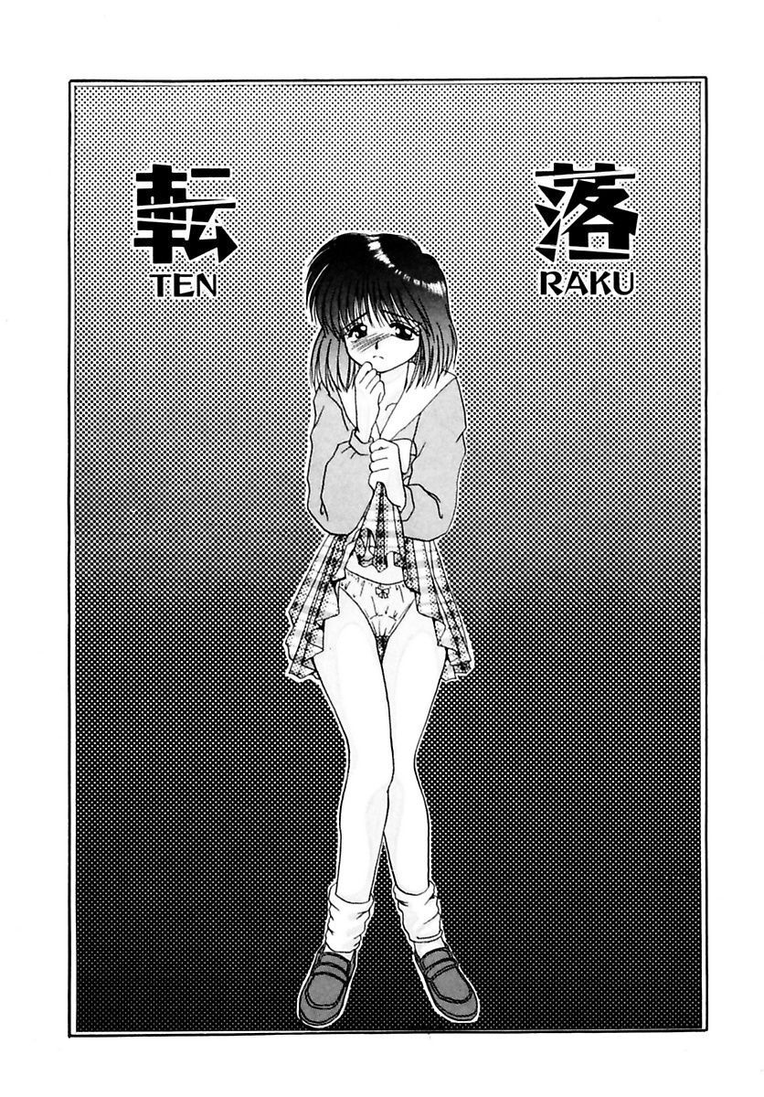 [黒河澪] 少女緊縛講座 [DL版]