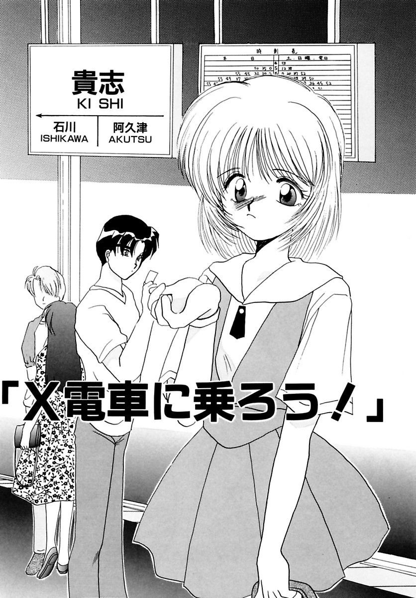 [黒河澪] 少女緊縛講座 [DL版]