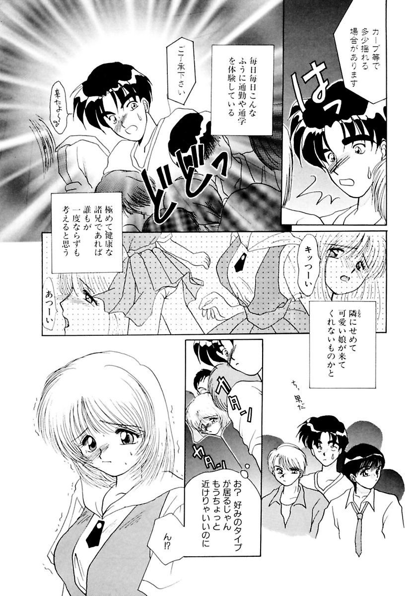 [黒河澪] 少女緊縛講座 [DL版]