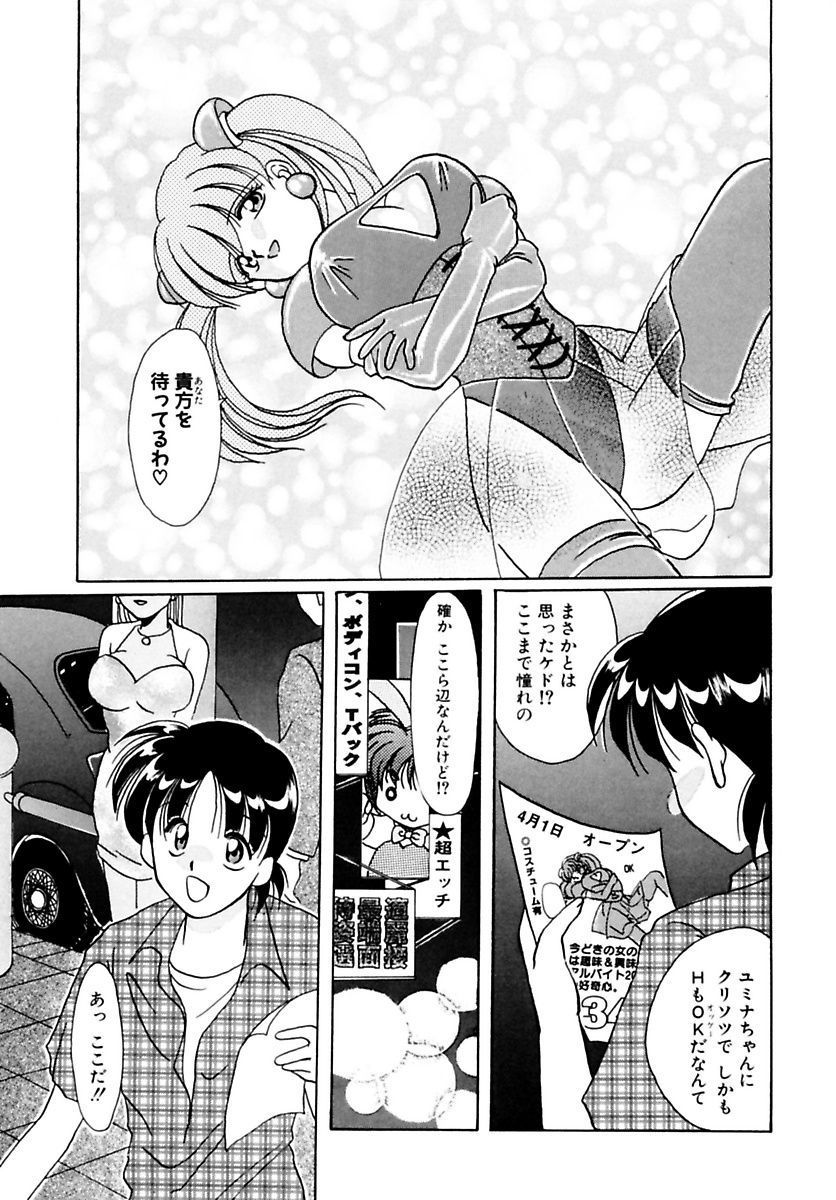 [黒河澪] 少女緊縛講座 [DL版]