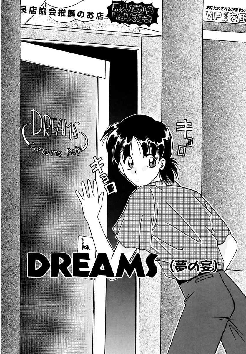 [黒河澪] 少女緊縛講座 [DL版]