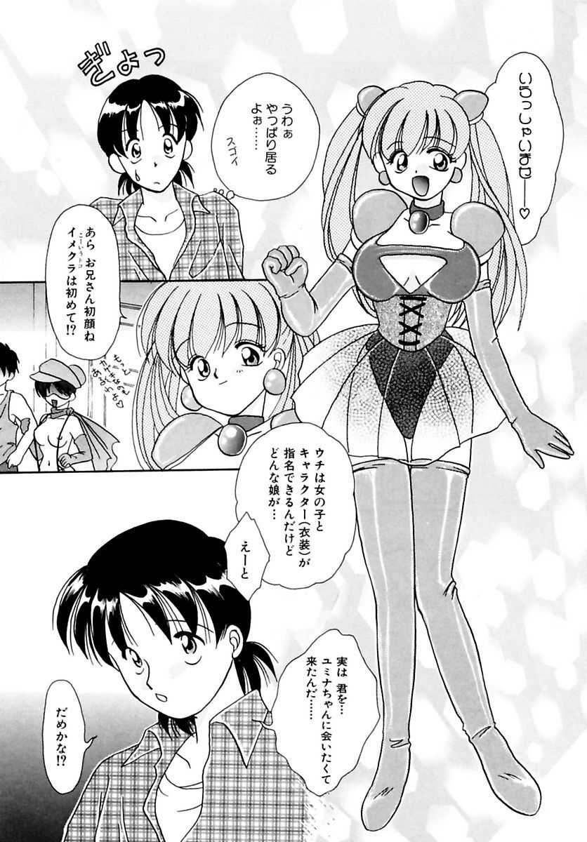 [黒河澪] 少女緊縛講座 [DL版]