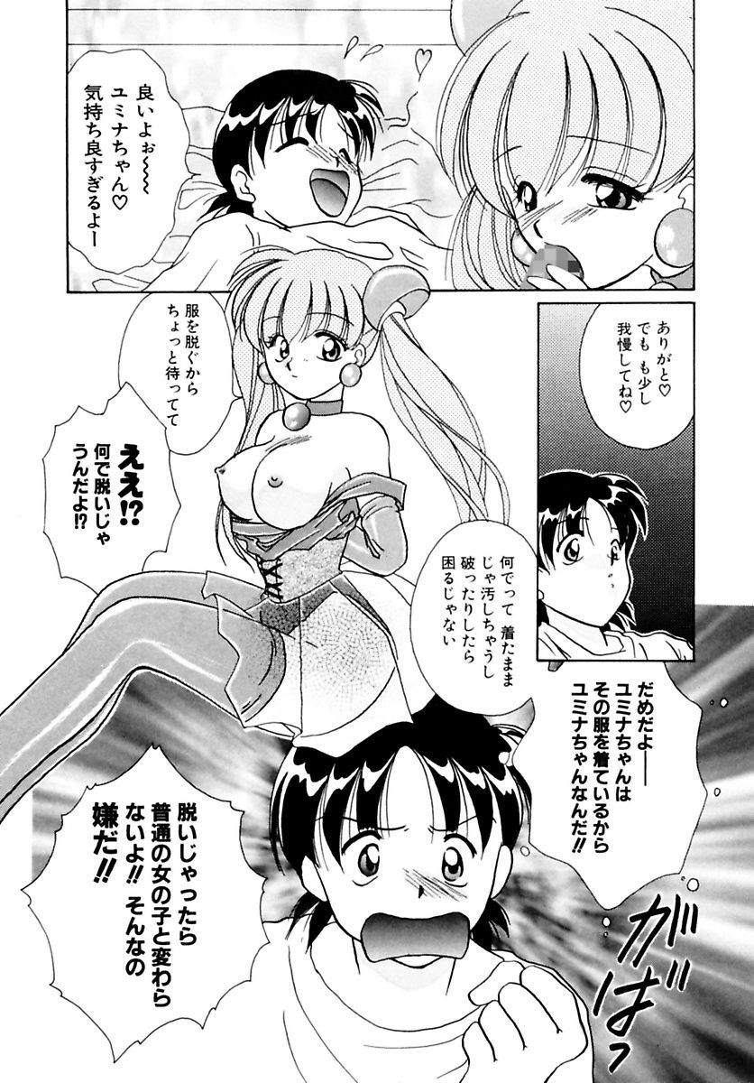 [黒河澪] 少女緊縛講座 [DL版]