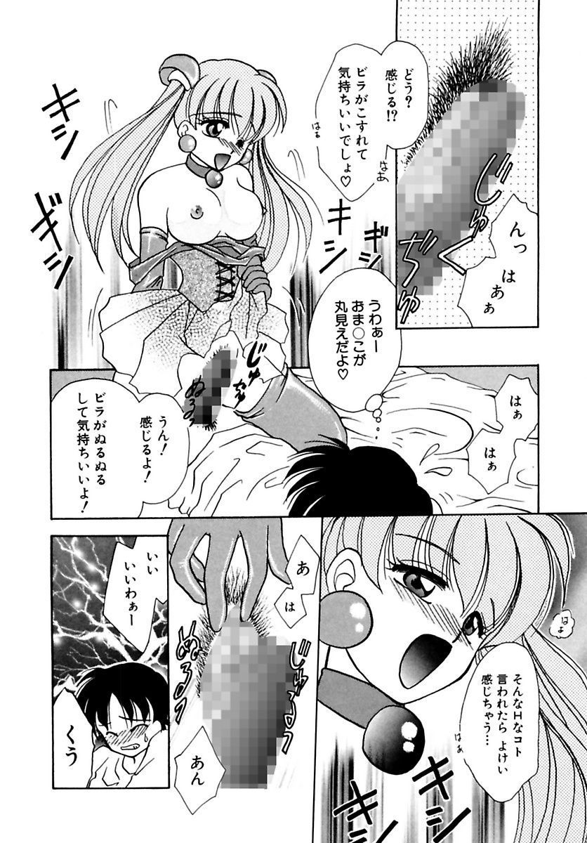 [黒河澪] 少女緊縛講座 [DL版]