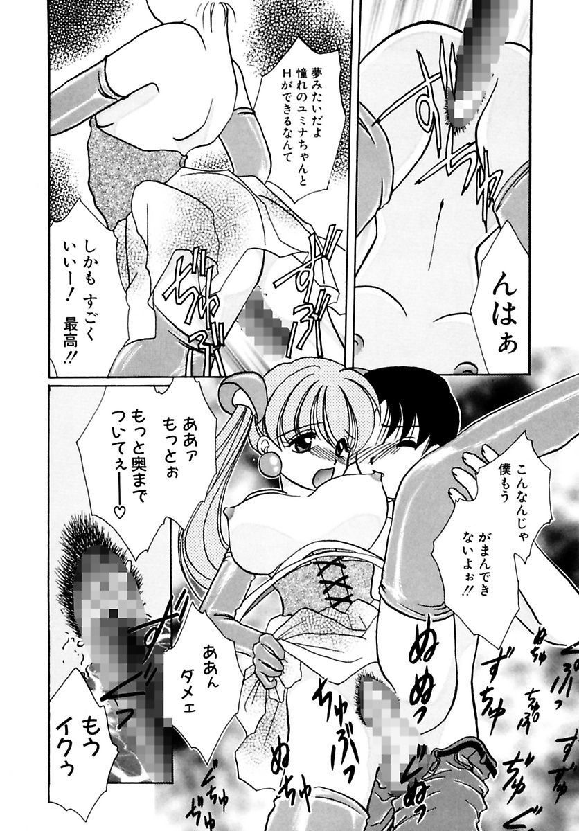 [黒河澪] 少女緊縛講座 [DL版]