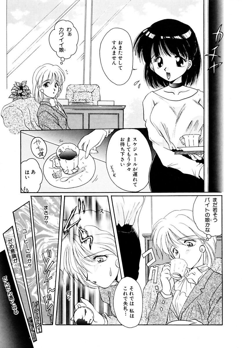 [黒河澪] 少女緊縛講座 [DL版]