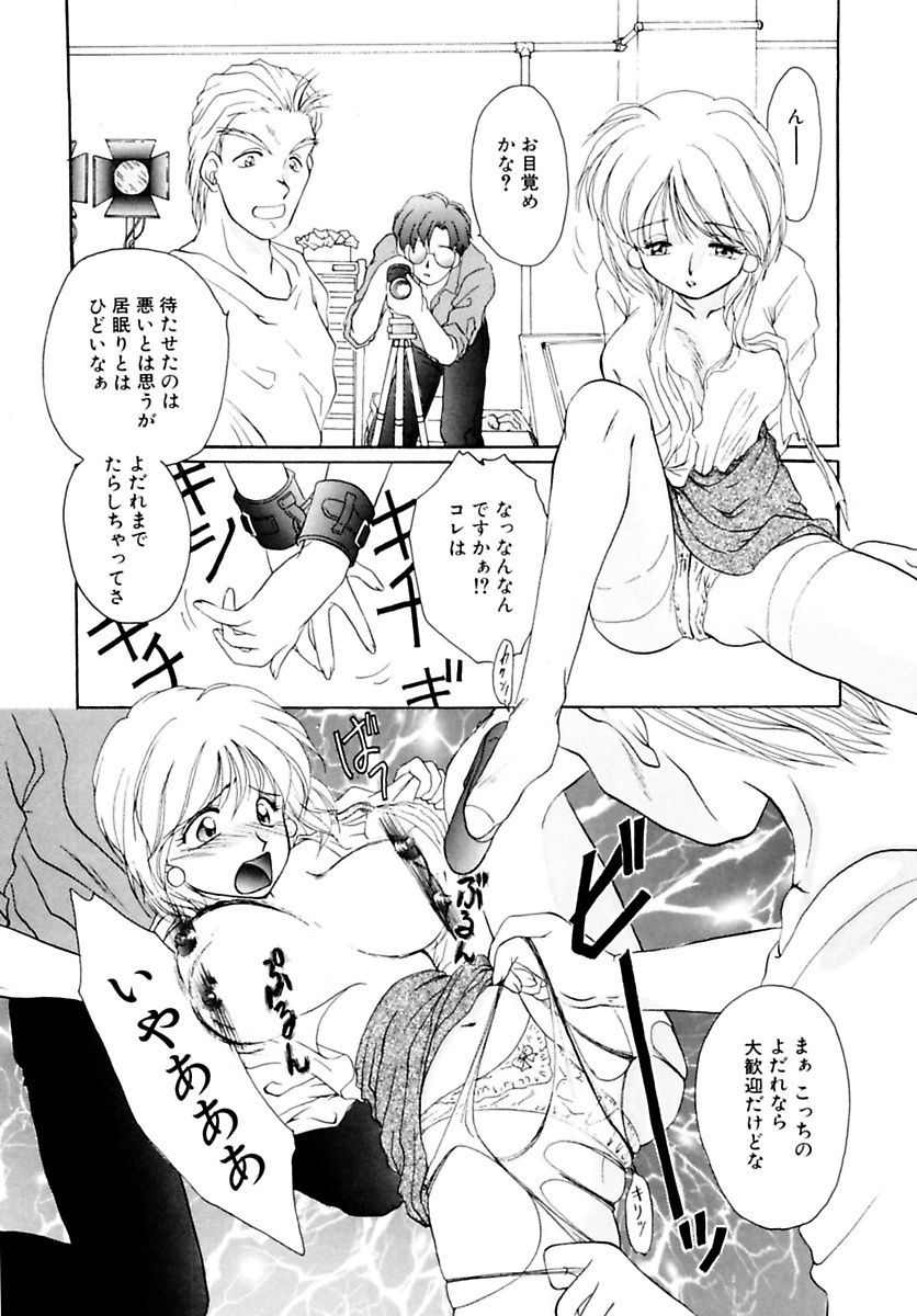 [黒河澪] 少女緊縛講座 [DL版]