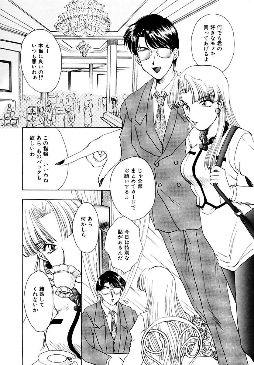 [黒河澪] 少女緊縛講座 [DL版]