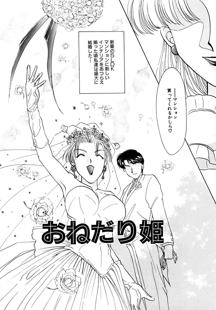 [黒河澪] 少女緊縛講座 [DL版]