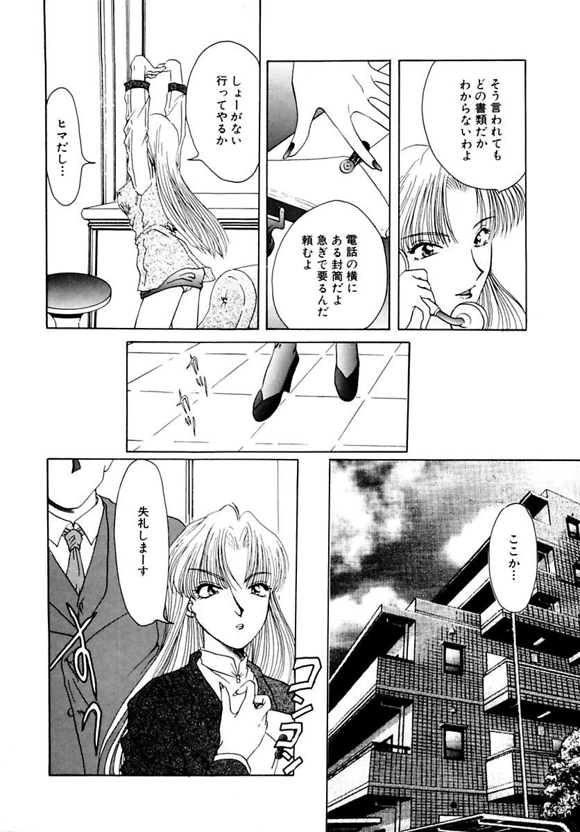 [黒河澪] 少女緊縛講座 [DL版]