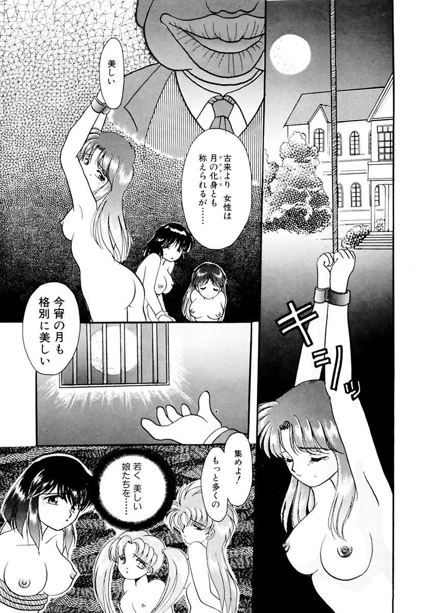 [黒河澪] 少女緊縛講座 [DL版]