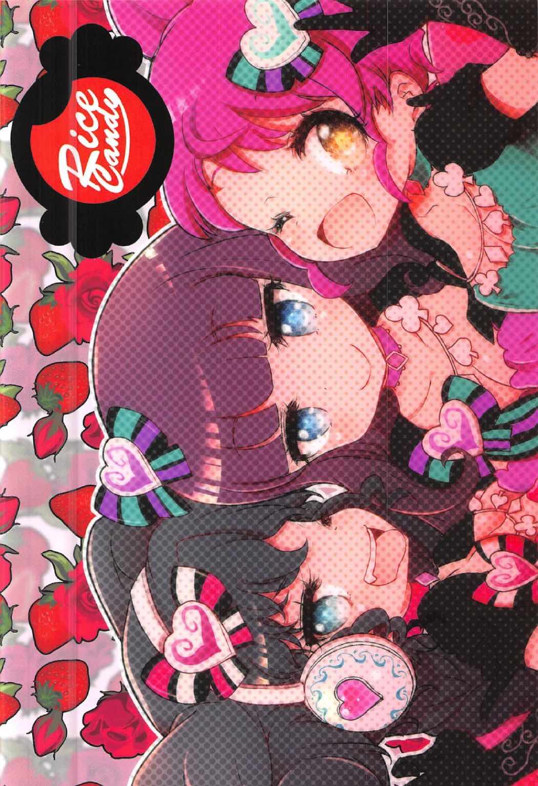 (C91) [RiceCandy (米)] MAD PRISM The Night Warrior (プリパラ)