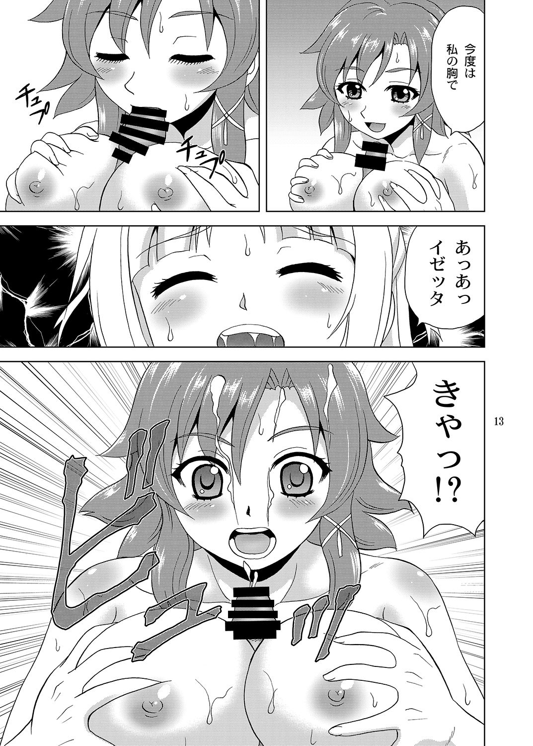 [やすりん堂 (安麟太郎)] 姫様のために (終末のイゼッタ) [DL版]