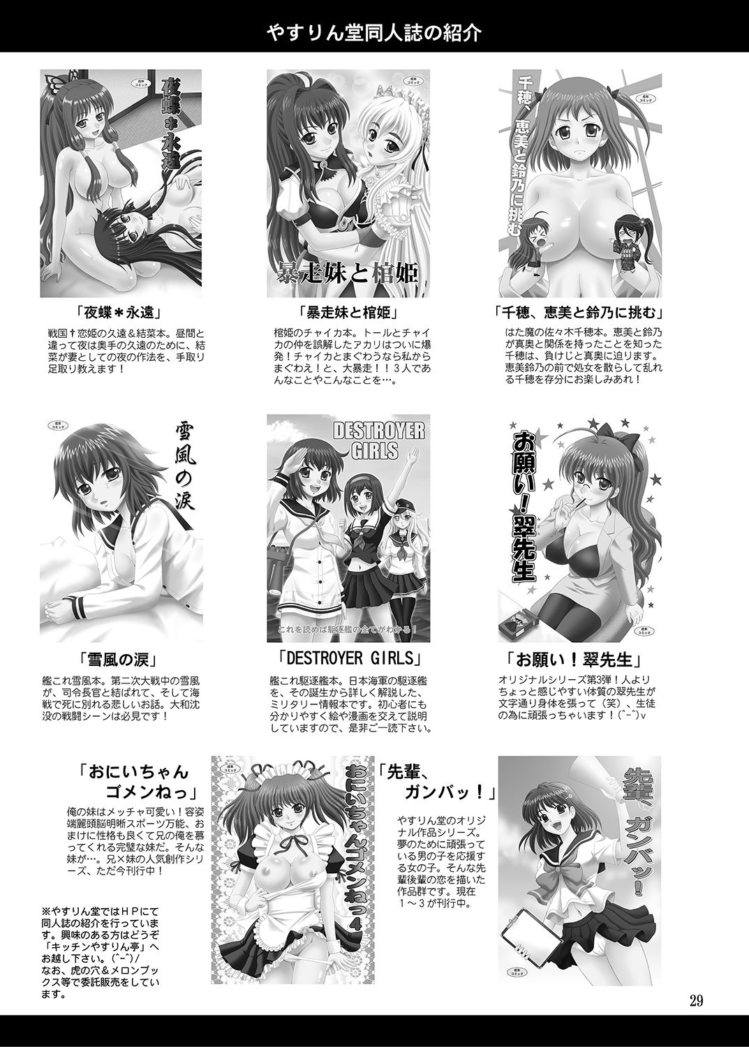 [やすりん堂 (安麟太郎)] 姫様のために (終末のイゼッタ) [DL版]