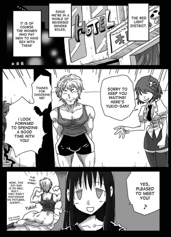 [天原帝国 (天原)] 貞操逆転世界 素人処女女教師 [英訳]