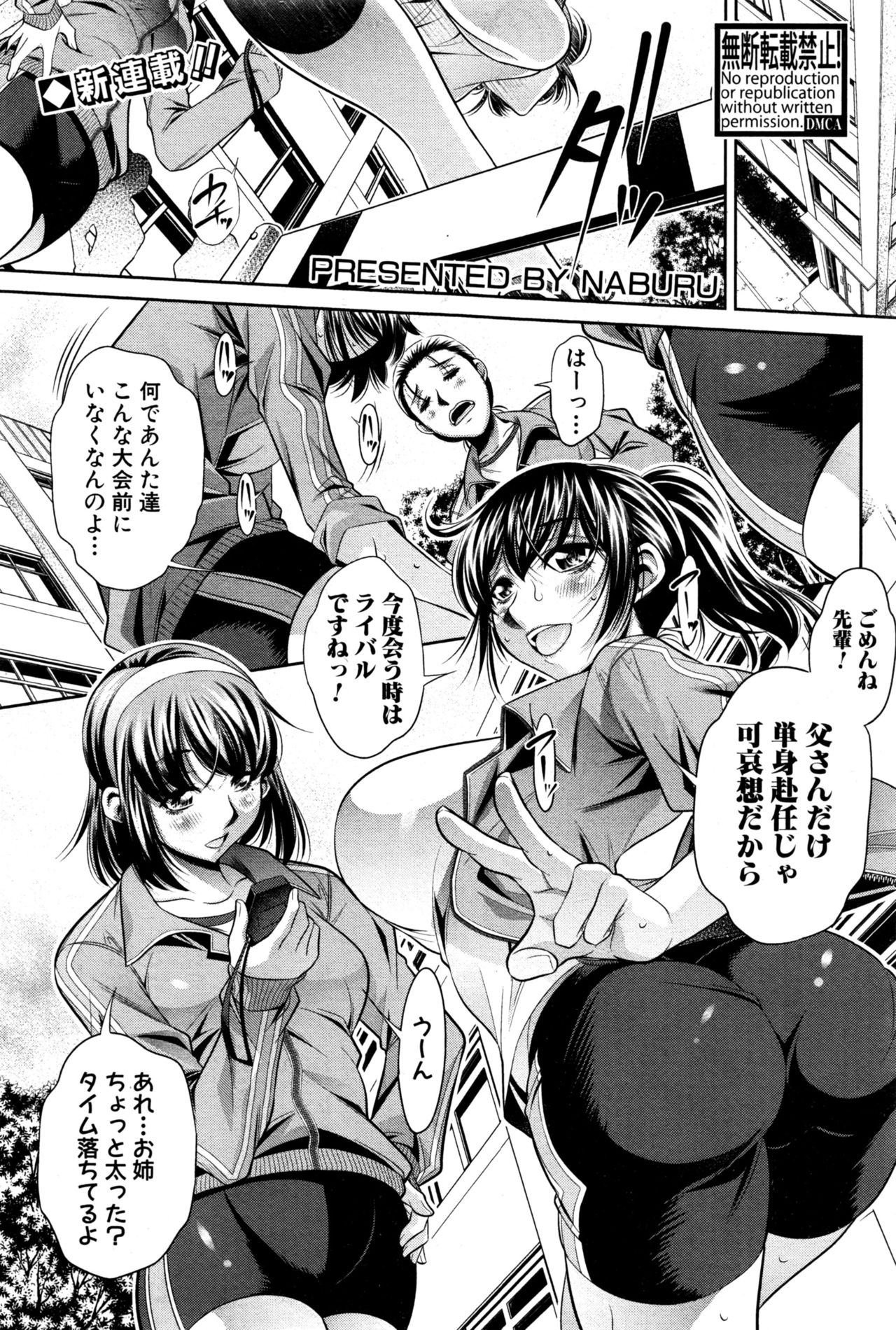 COMIC 真激 2016年12月号