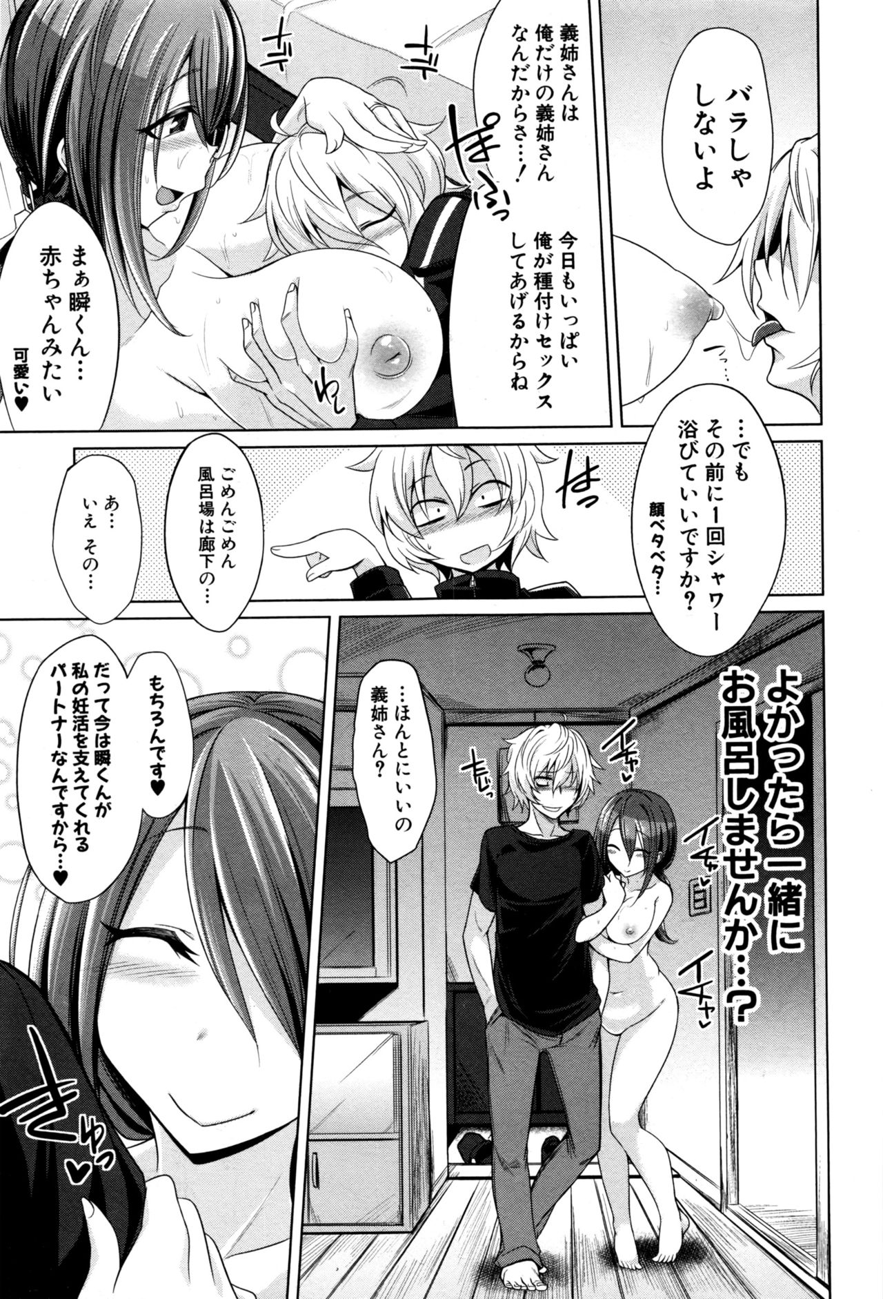 COMIC 真激 2016年12月号