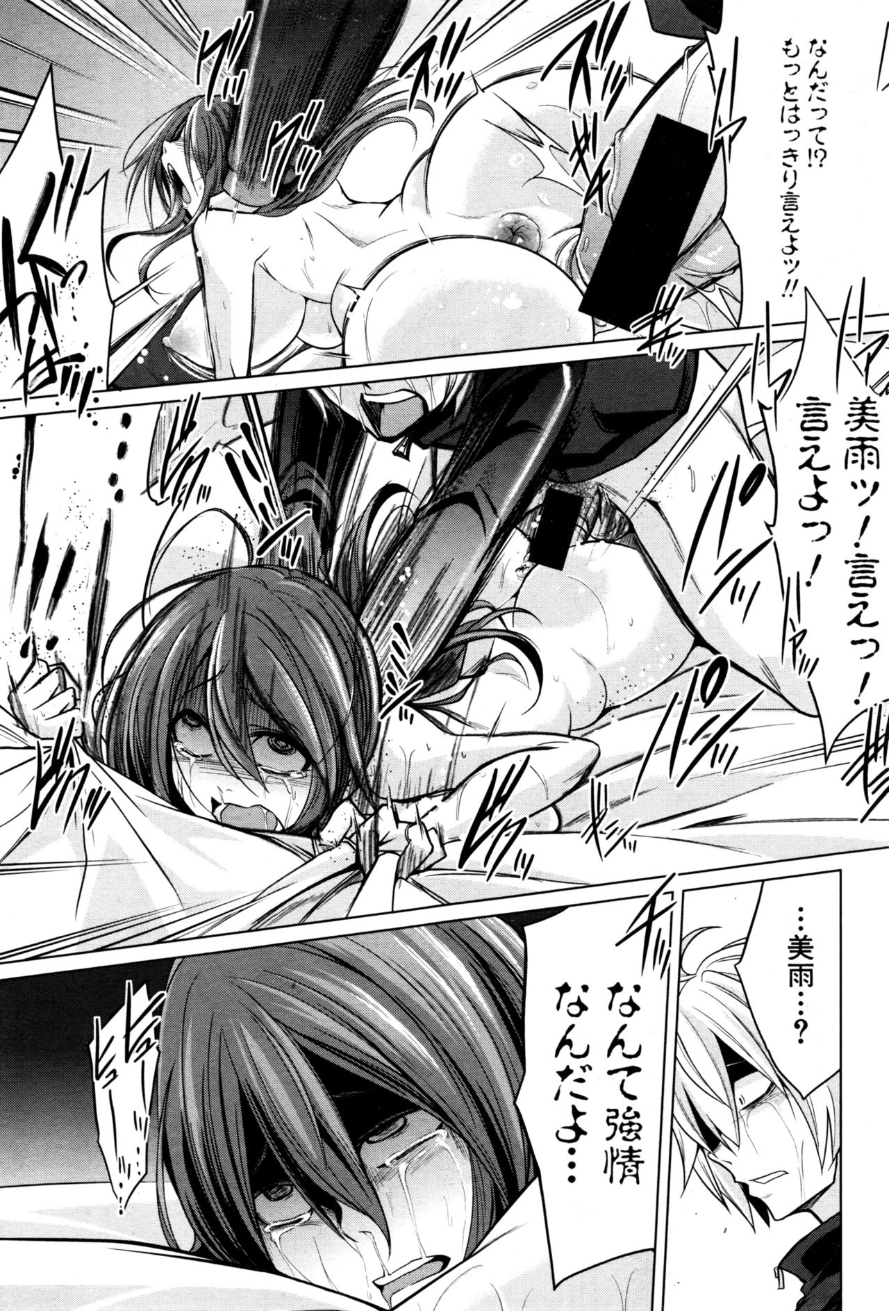 COMIC 真激 2016年12月号