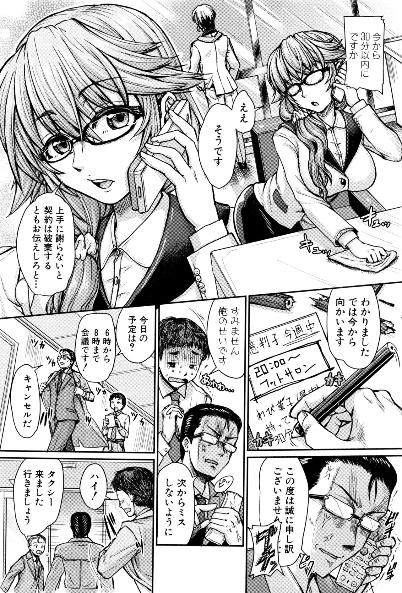 COMIC 真激 2016年12月号