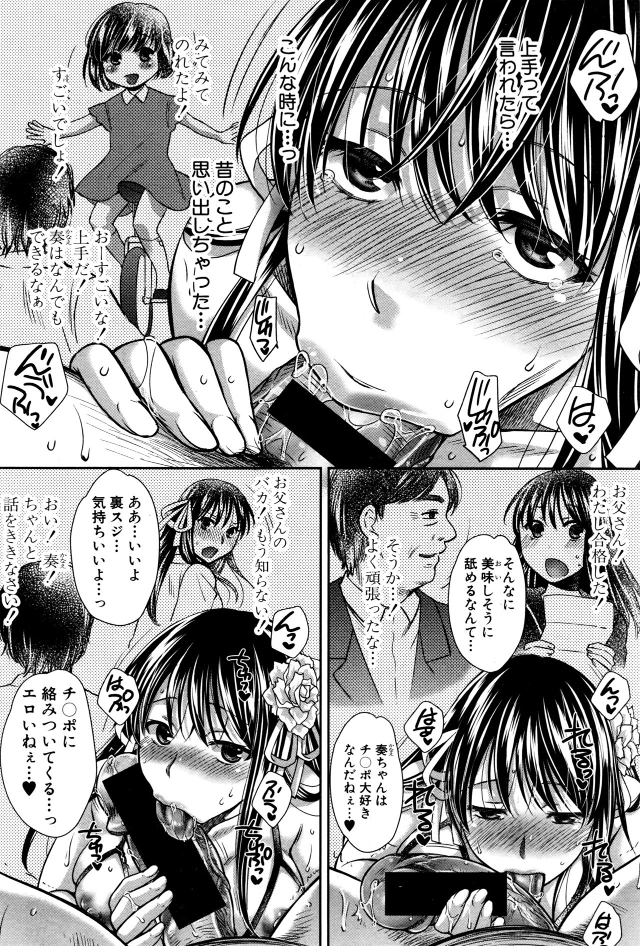 COMIC 真激 2016年12月号