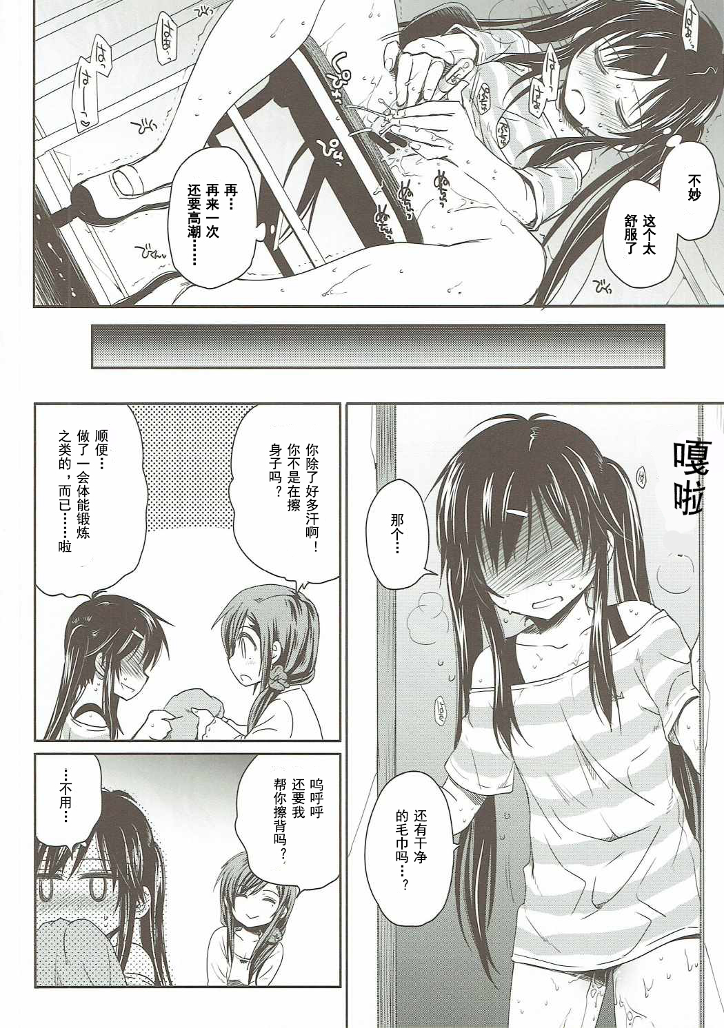 (C88) [たくみな無知 (たくみなむち)] たのしいじかん (がっこうぐらし!) [中国翻訳]